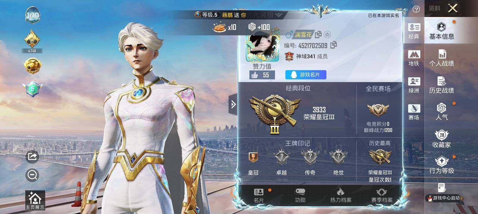 HPCMW4149142和平精英账号详情图2 HPCMW4149142和平精英账号详情图2