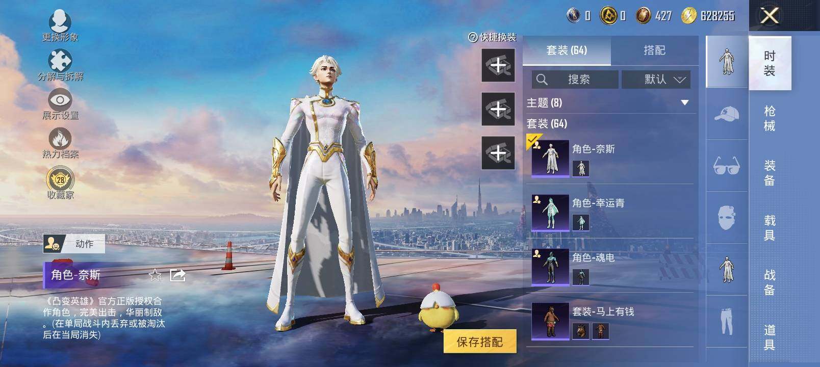 HPCMW4149142和平精英账号详情图6 HPCMW4149142和平精英账号详情图6