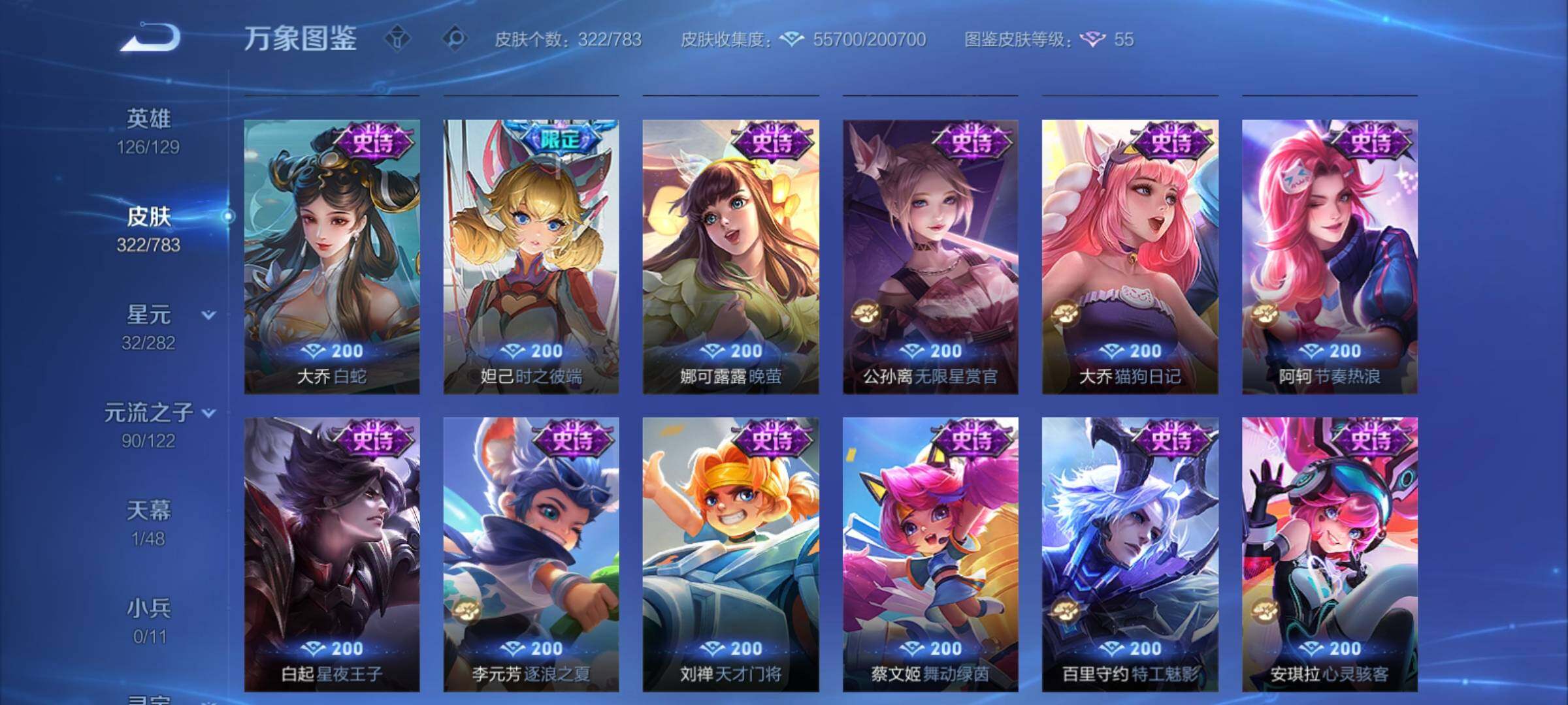 WZCMY4223092王者荣耀账号详情图15 WZCMY4223092王者荣耀账号详情图15