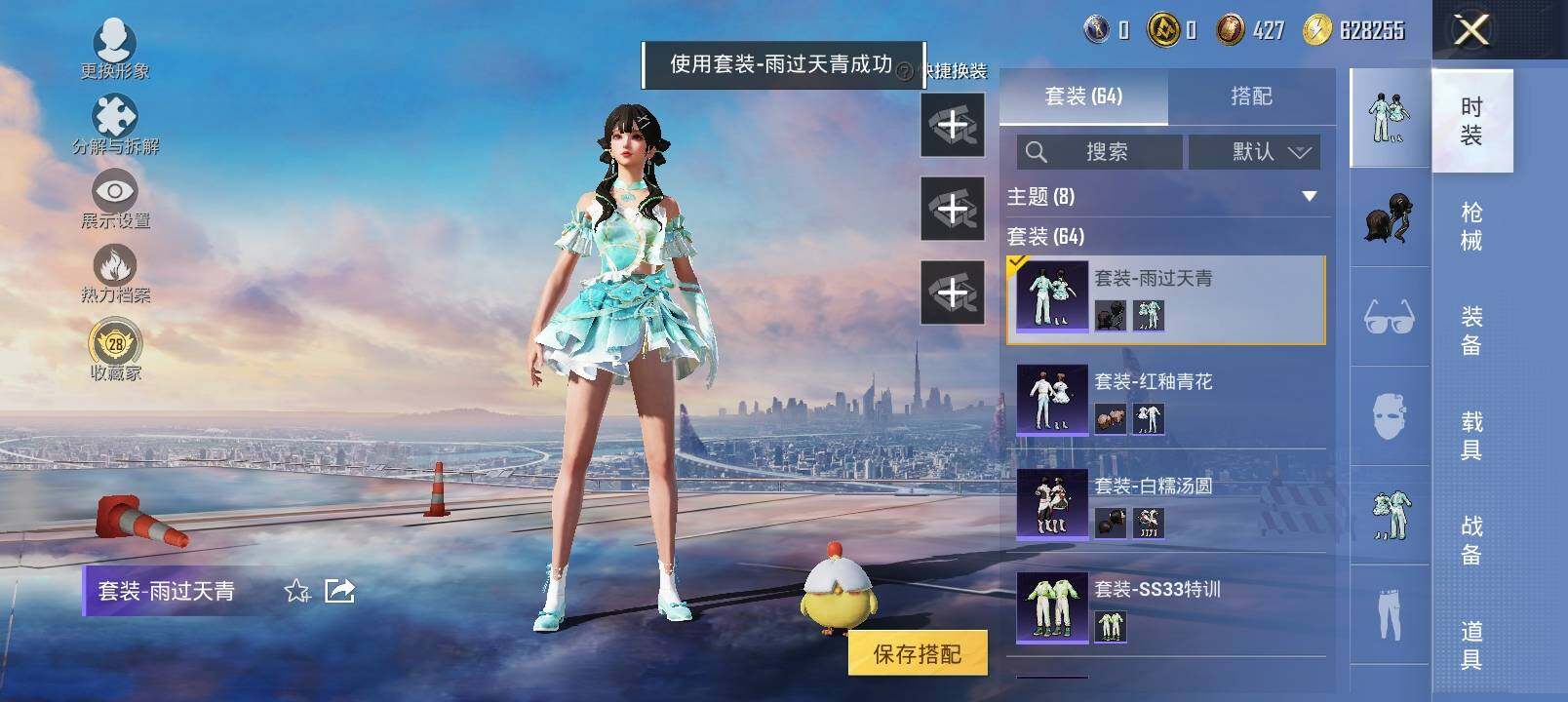 HPCMW4149142和平精英账号详情图7 HPCMW4149142和平精英账号详情图7