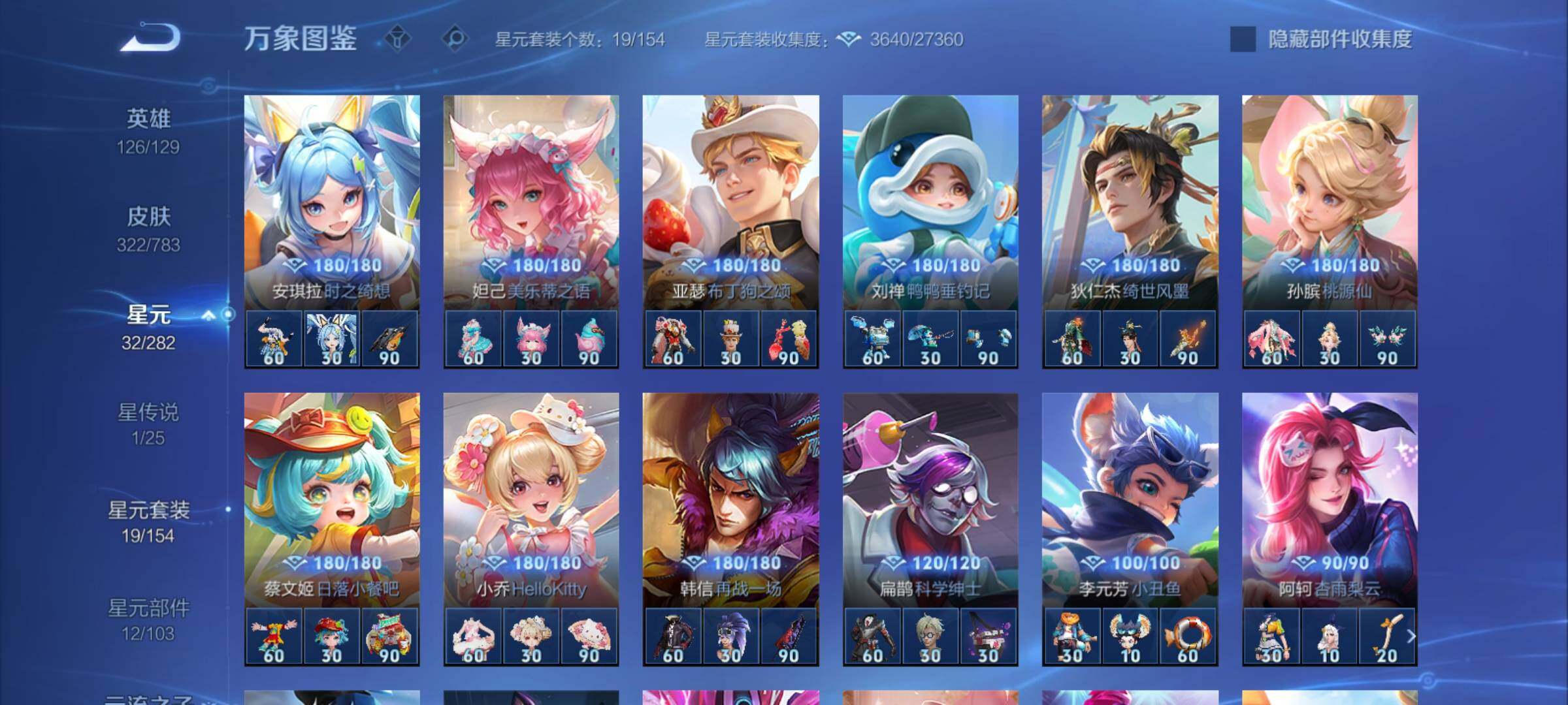 WZCMY4223092王者荣耀账号详情图19 WZCMY4223092王者荣耀账号详情图19