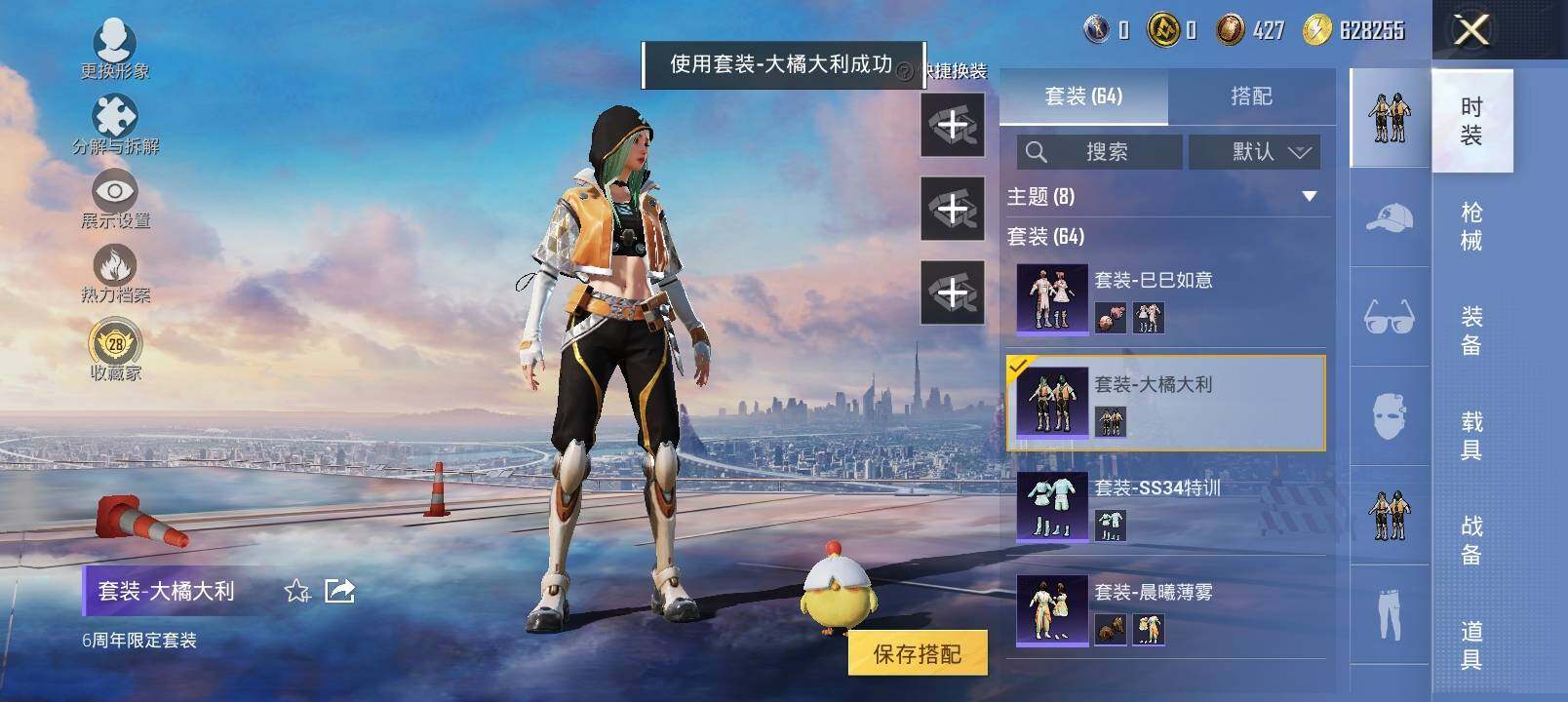 HPCMW4149142和平精英账号详情图8 HPCMW4149142和平精英账号详情图8