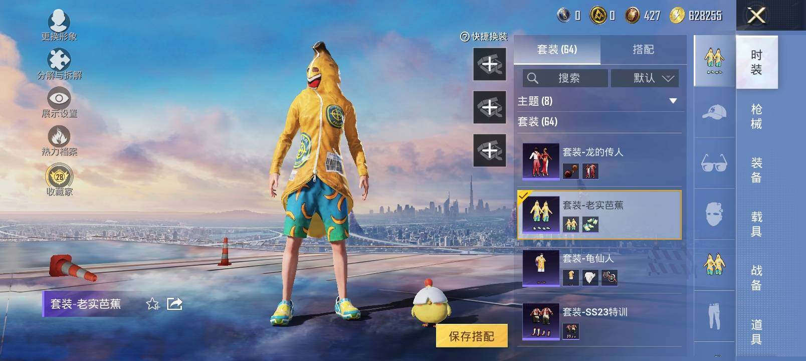 HPCMW4149142和平精英账号详情图9 HPCMW4149142和平精英账号详情图9