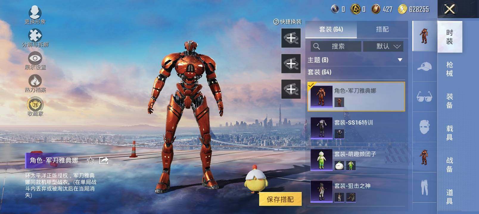 HPCMW4149142和平精英账号详情图10 HPCMW4149142和平精英账号详情图10