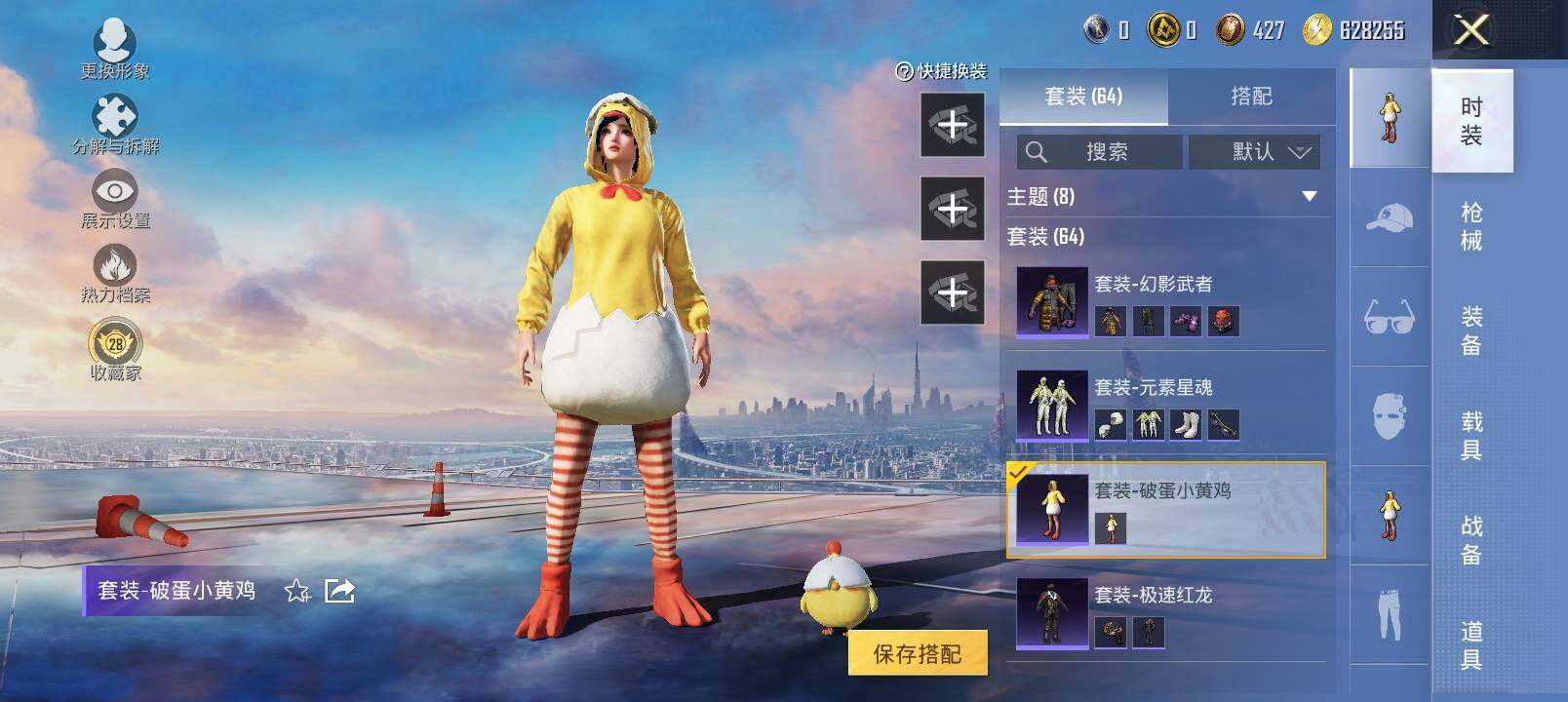 HPCMW4149142和平精英账号详情图11 HPCMW4149142和平精英账号详情图11