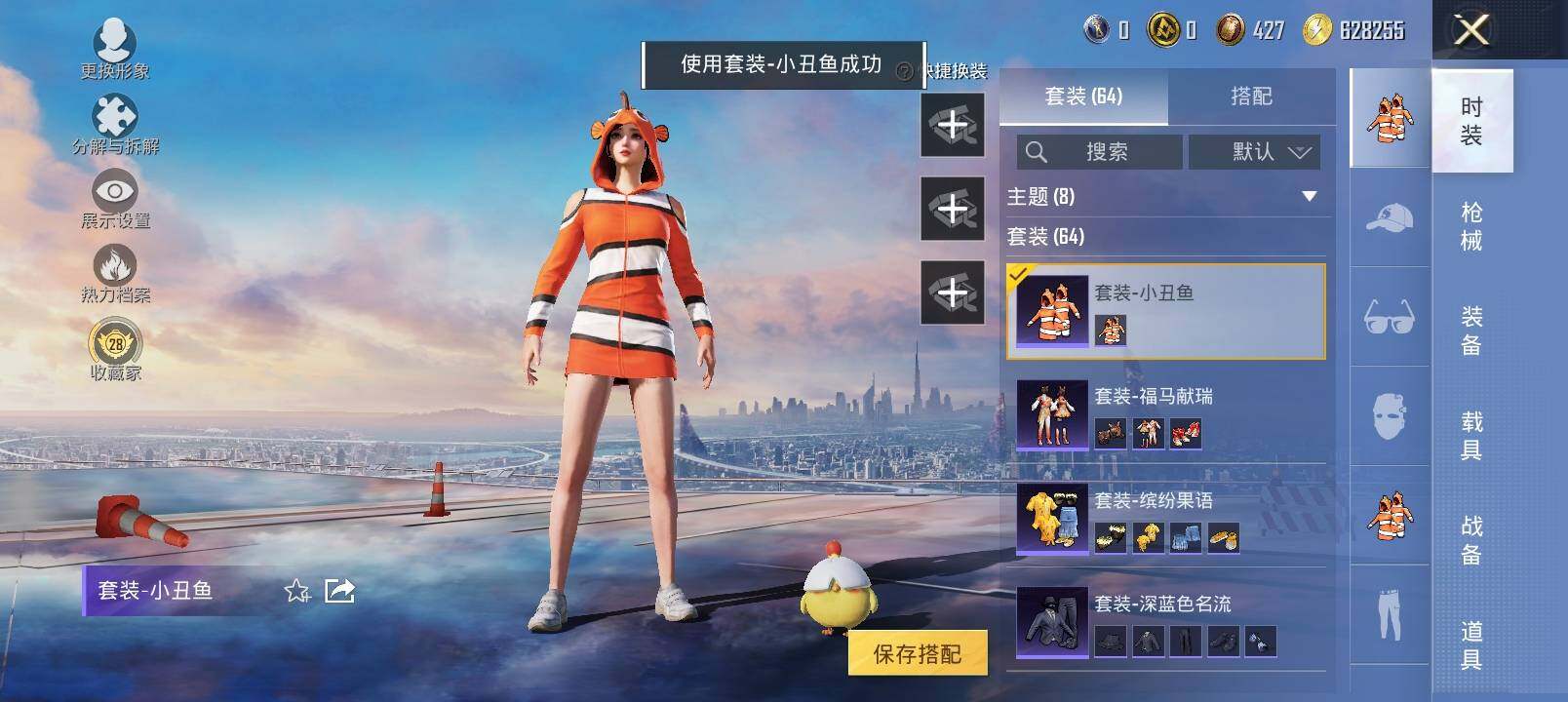 HPCMW4149142和平精英账号详情图12 HPCMW4149142和平精英账号详情图12