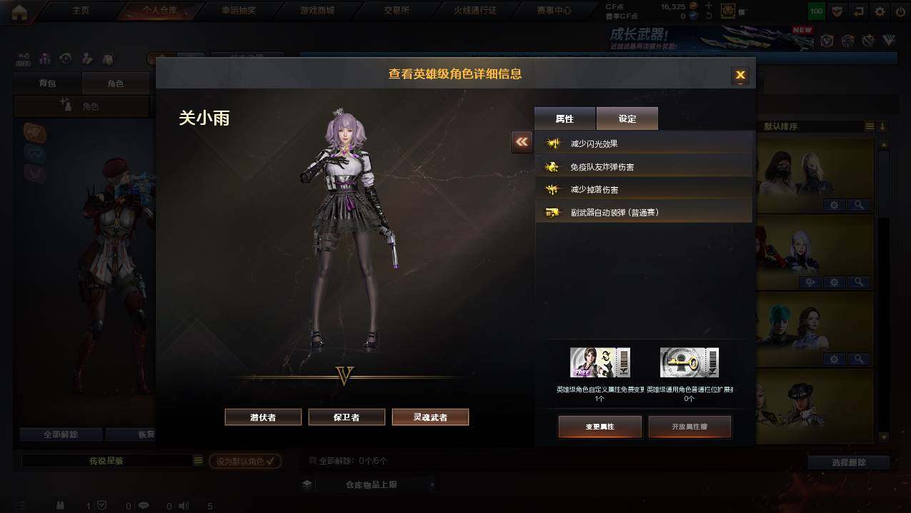 CFCMW460953穿越火线账号详情图6