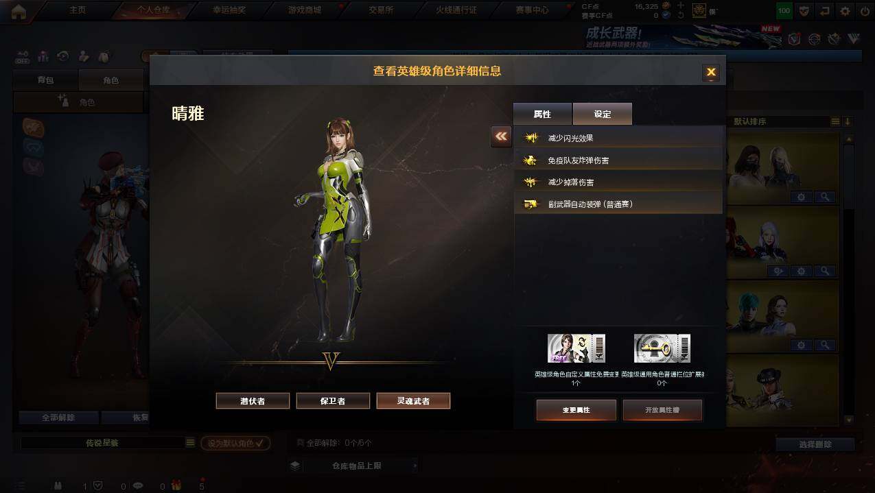 CFCMW460953穿越火线账号详情图7