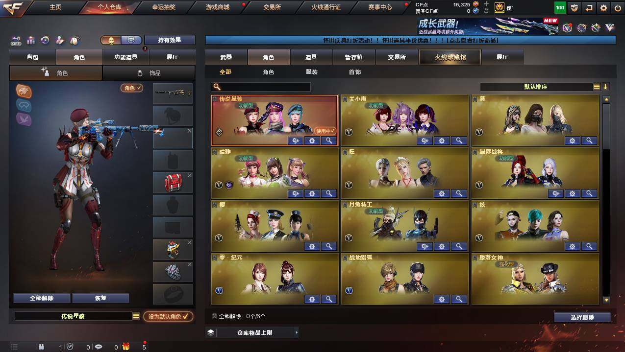 CFCMW460953穿越火线账号详情图9