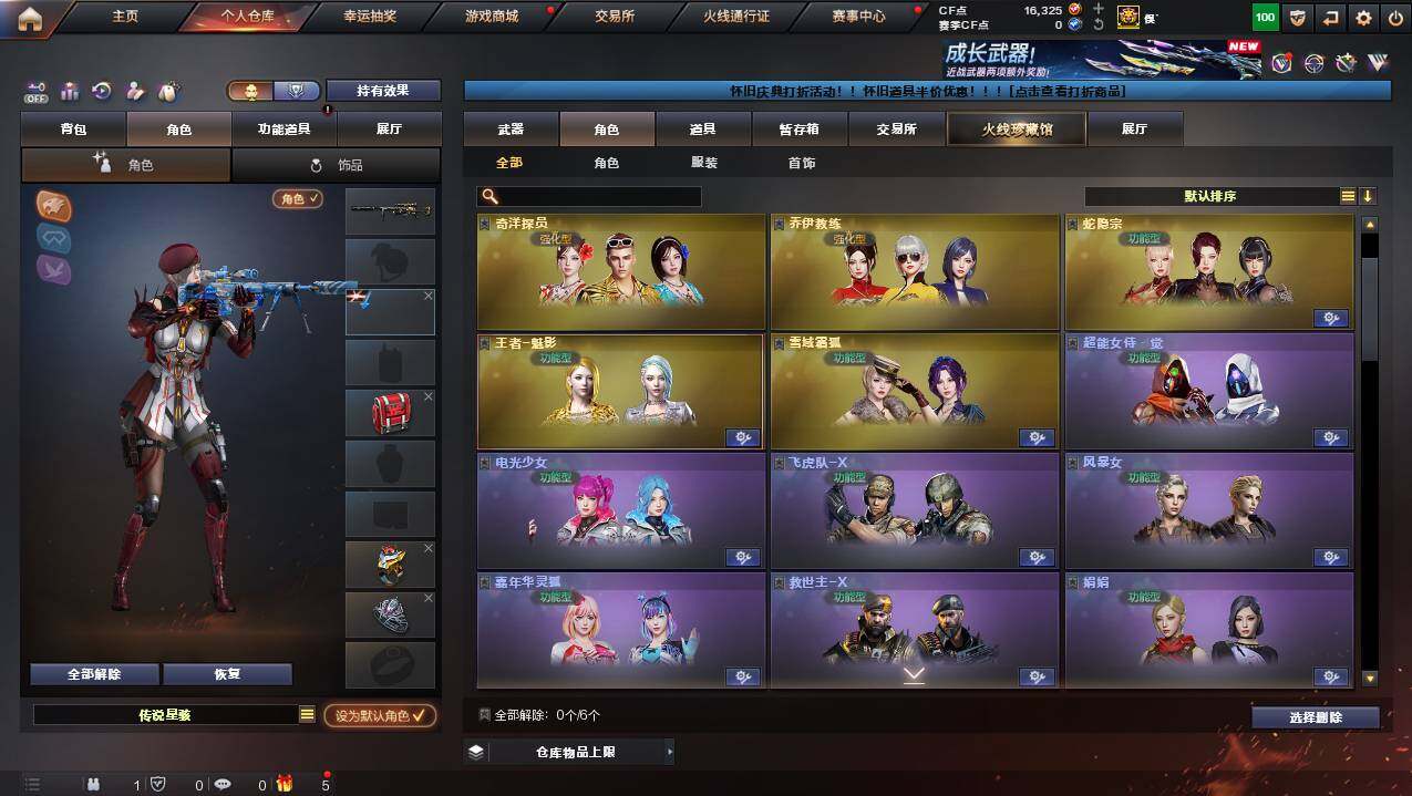 CFCMW460953穿越火线账号详情图10