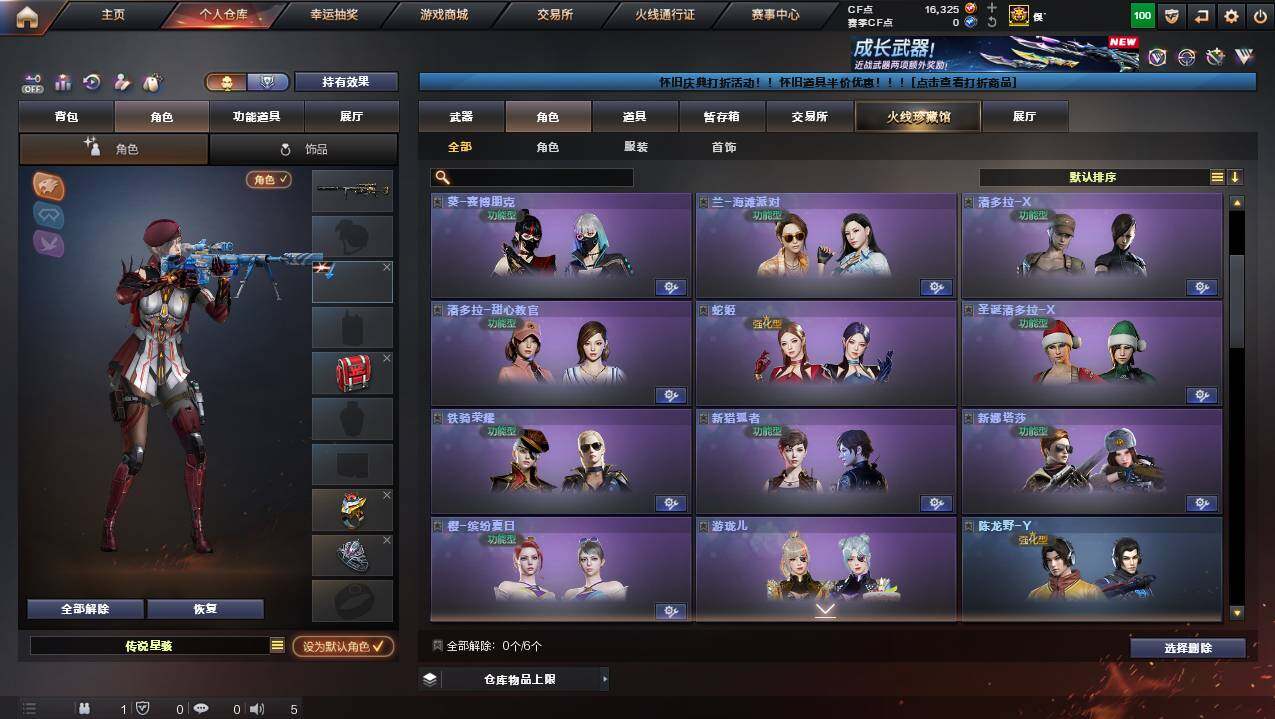 CFCMW460953穿越火线账号详情图11