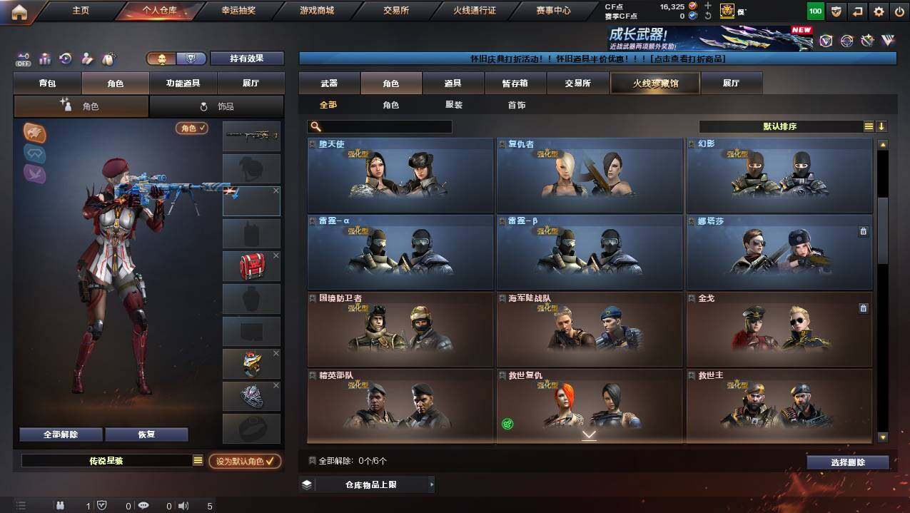 CFCMW460953穿越火线账号详情图12