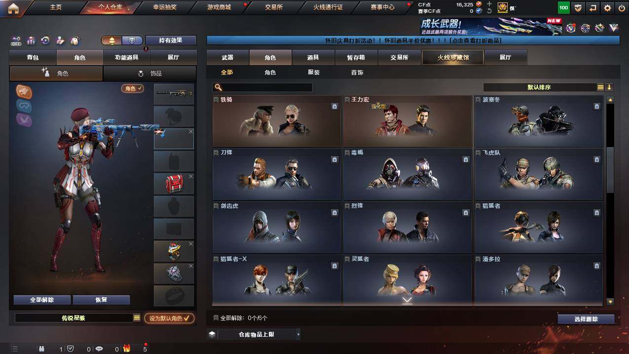 CFCMW460953穿越火线账号详情图13