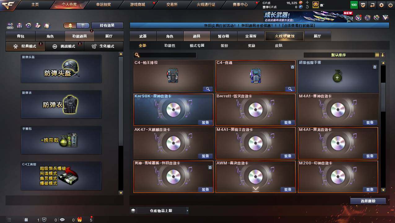 CFCMW460953穿越火线账号详情图14