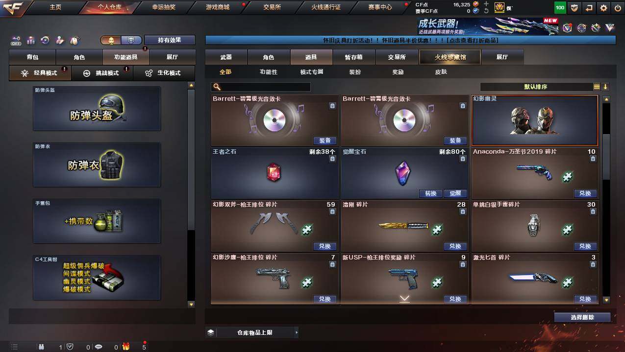 CFCMW460953穿越火线账号详情图15