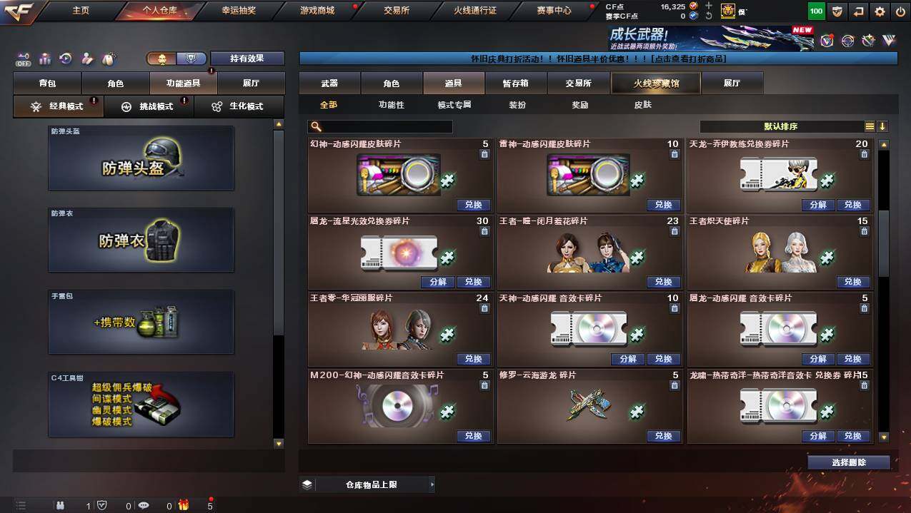 CFCMW460953穿越火线账号详情图16