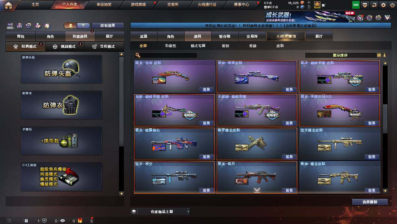 CFCMW460953穿越火线账号详情图19