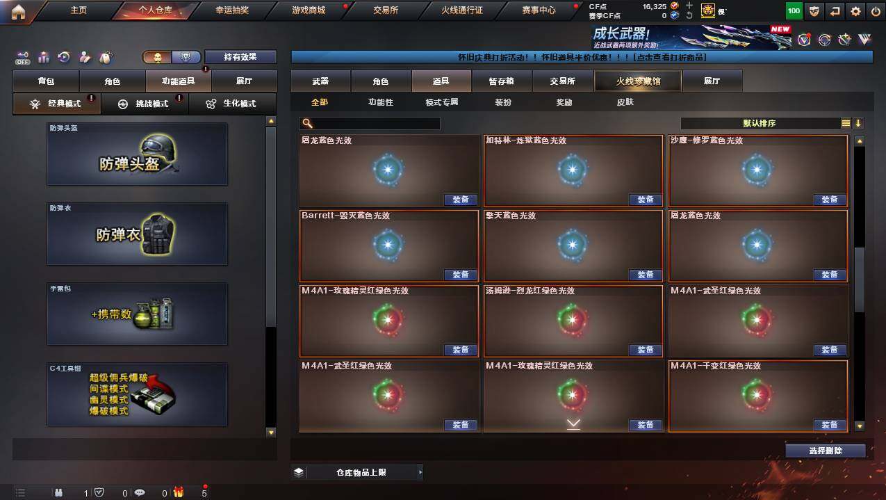 CFCMW460953穿越火线账号详情图22