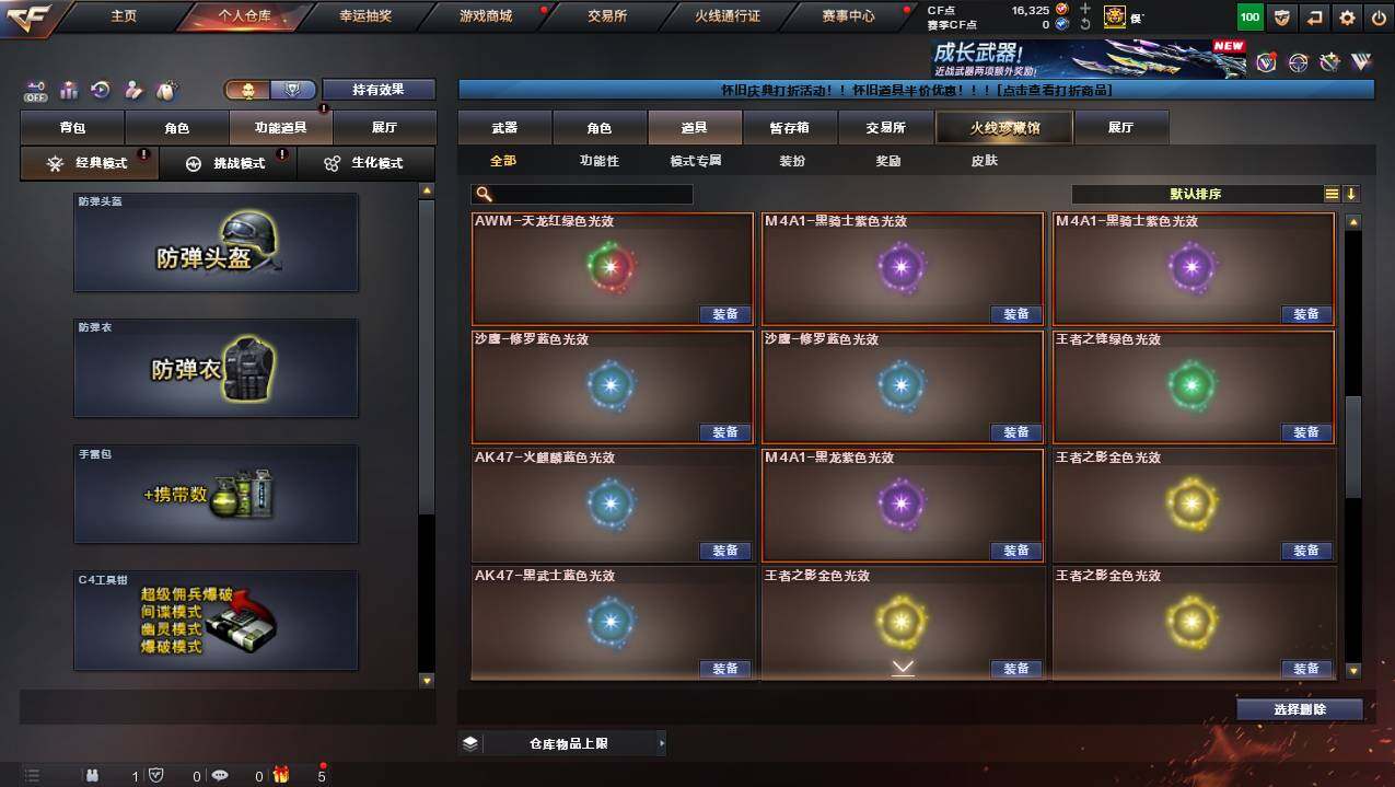 CFCMW460953穿越火线账号详情图23