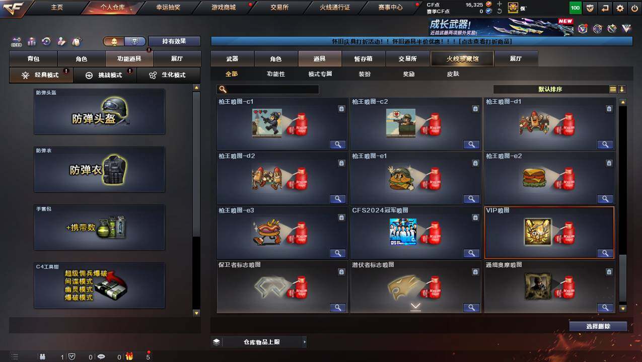 CFCMW460953穿越火线账号详情图25