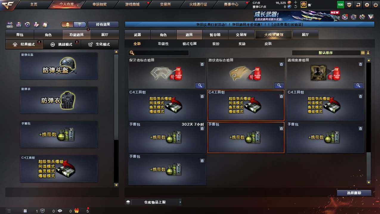 CFCMW460953穿越火线账号详情图26