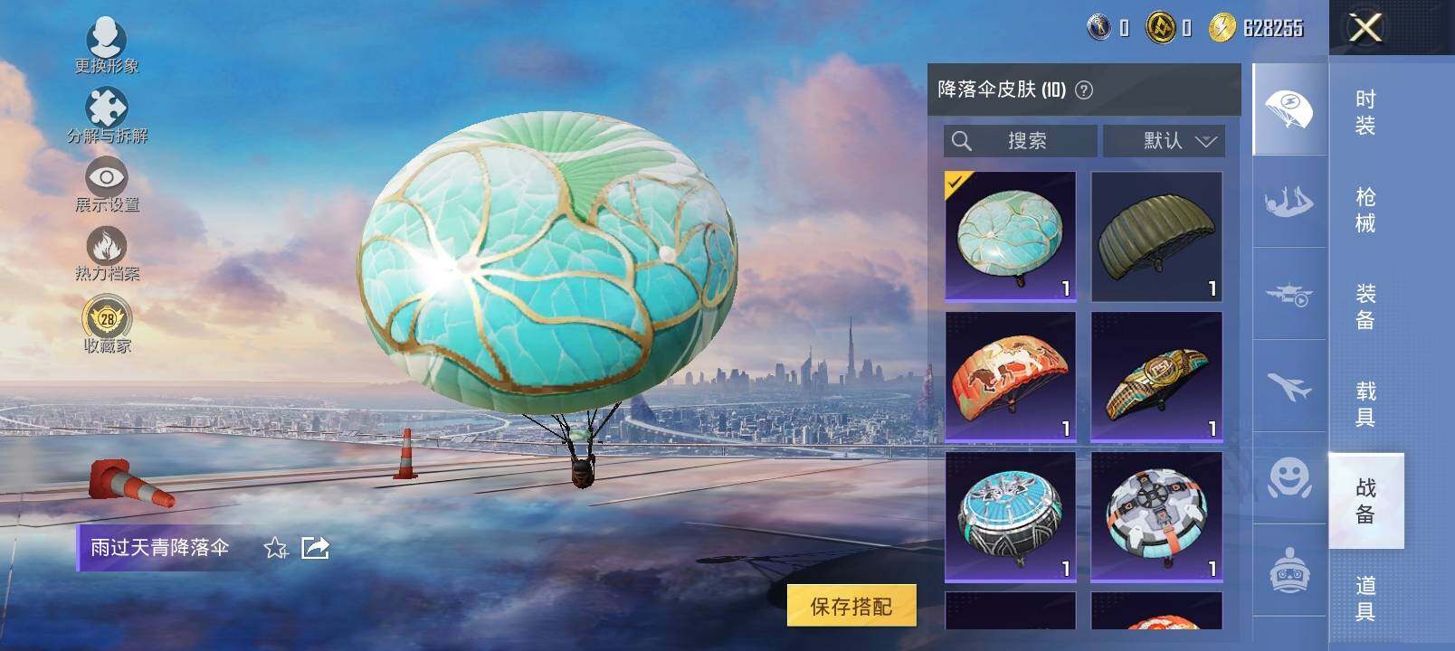 HPCMW4149142和平精英账号详情图16 HPCMW4149142和平精英账号详情图16