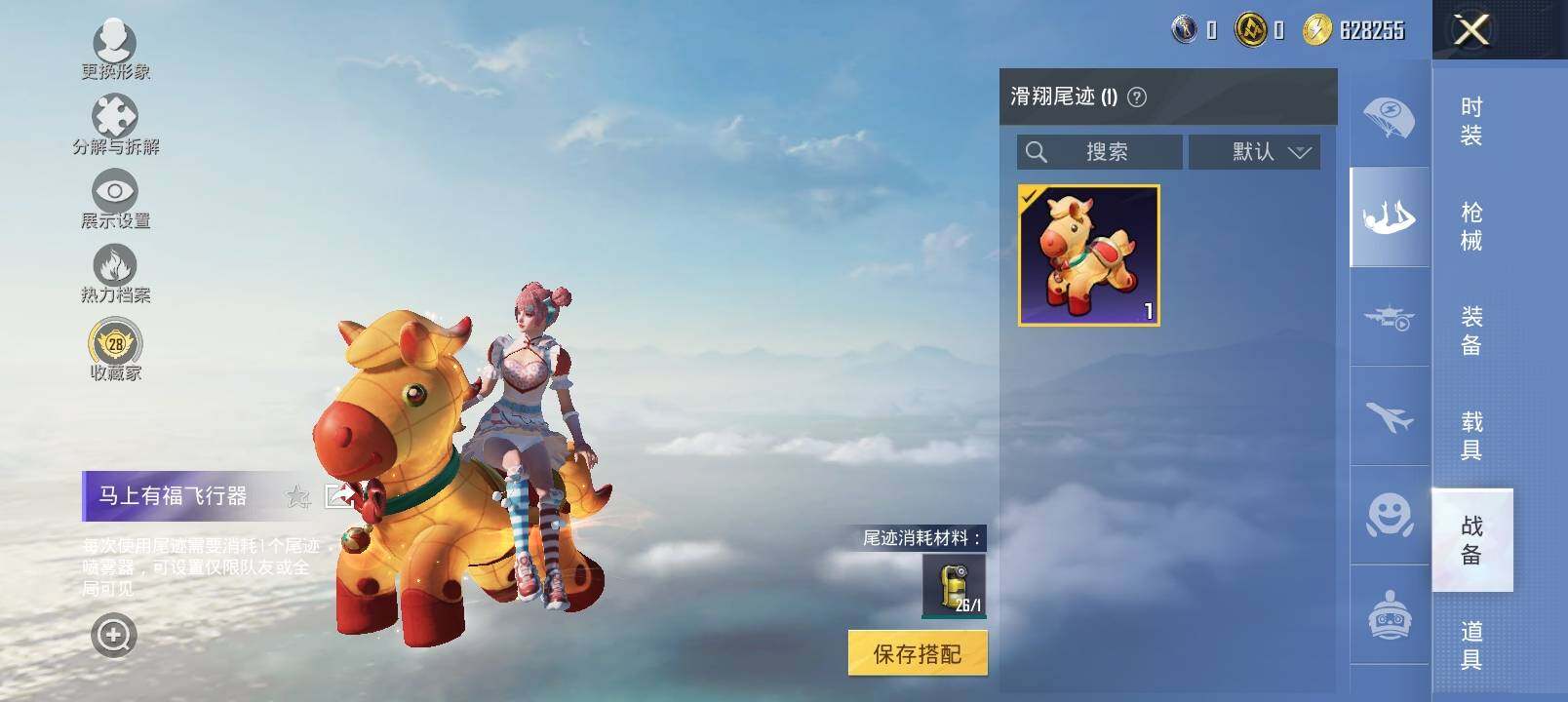 HPCMW4149142和平精英账号详情图17 HPCMW4149142和平精英账号详情图17