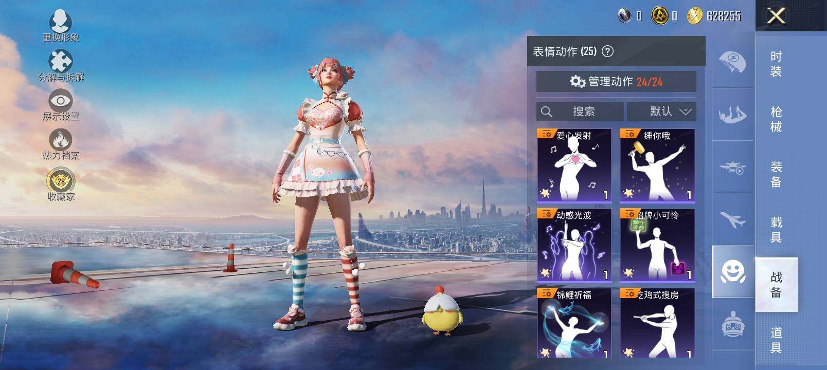 HPCMW4149142和平精英账号详情图18 HPCMW4149142和平精英账号详情图18