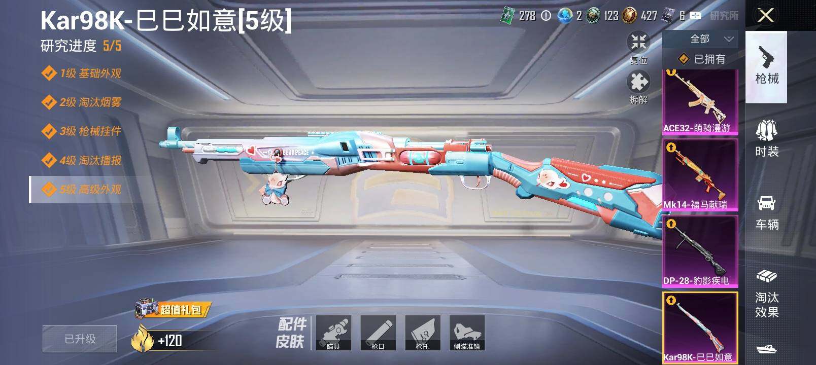 HPCMW4149142和平精英账号详情图13 HPCMW4149142和平精英账号详情图13