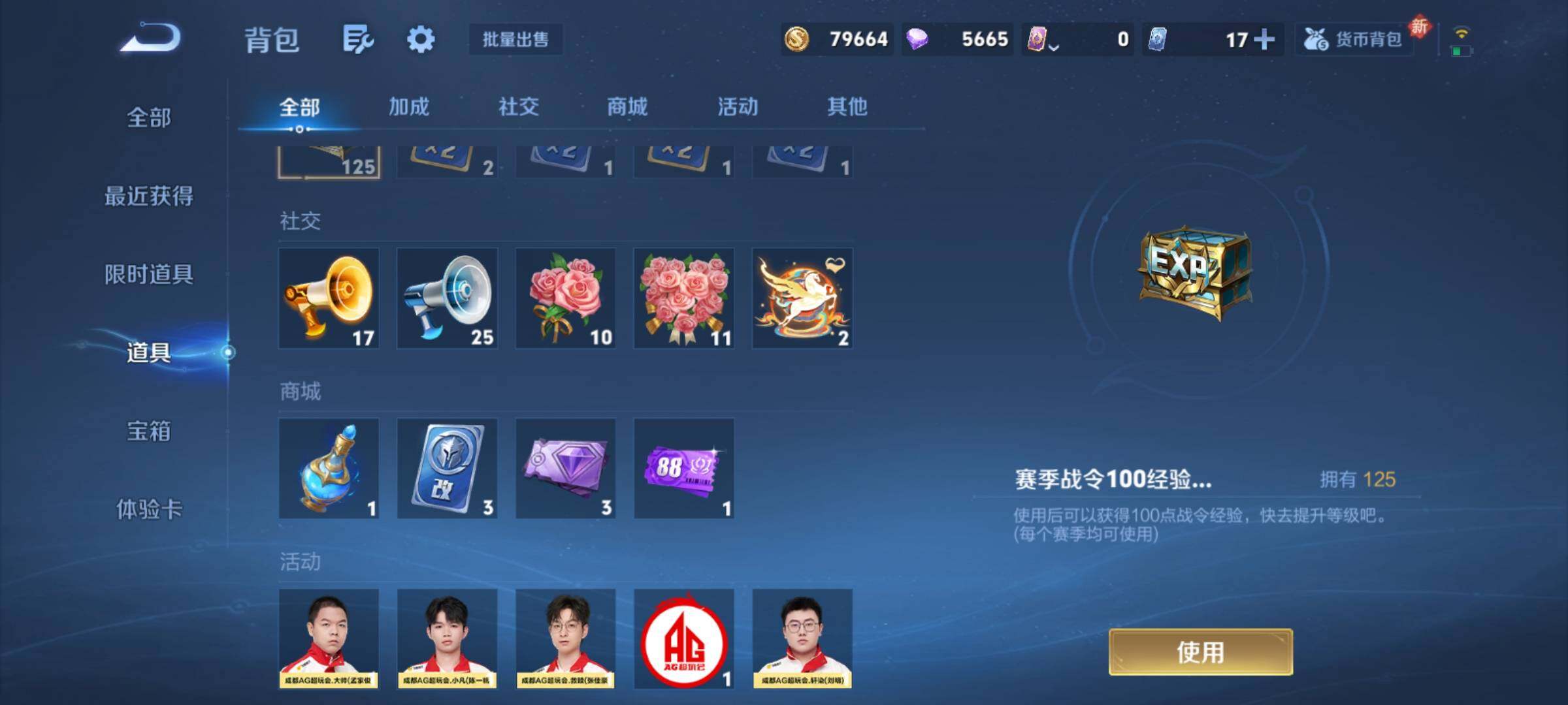 WZCMY4223092王者荣耀账号详情图23 WZCMY4223092王者荣耀账号详情图23