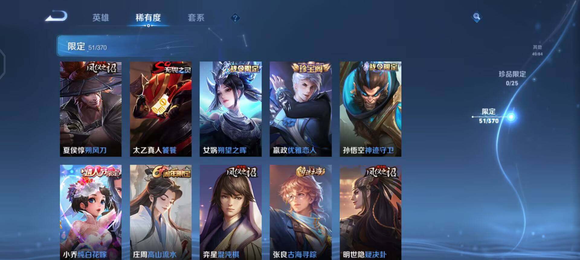 WZLX4227132王者荣耀账号详情图6 WZLX4227132王者荣耀账号详情图6