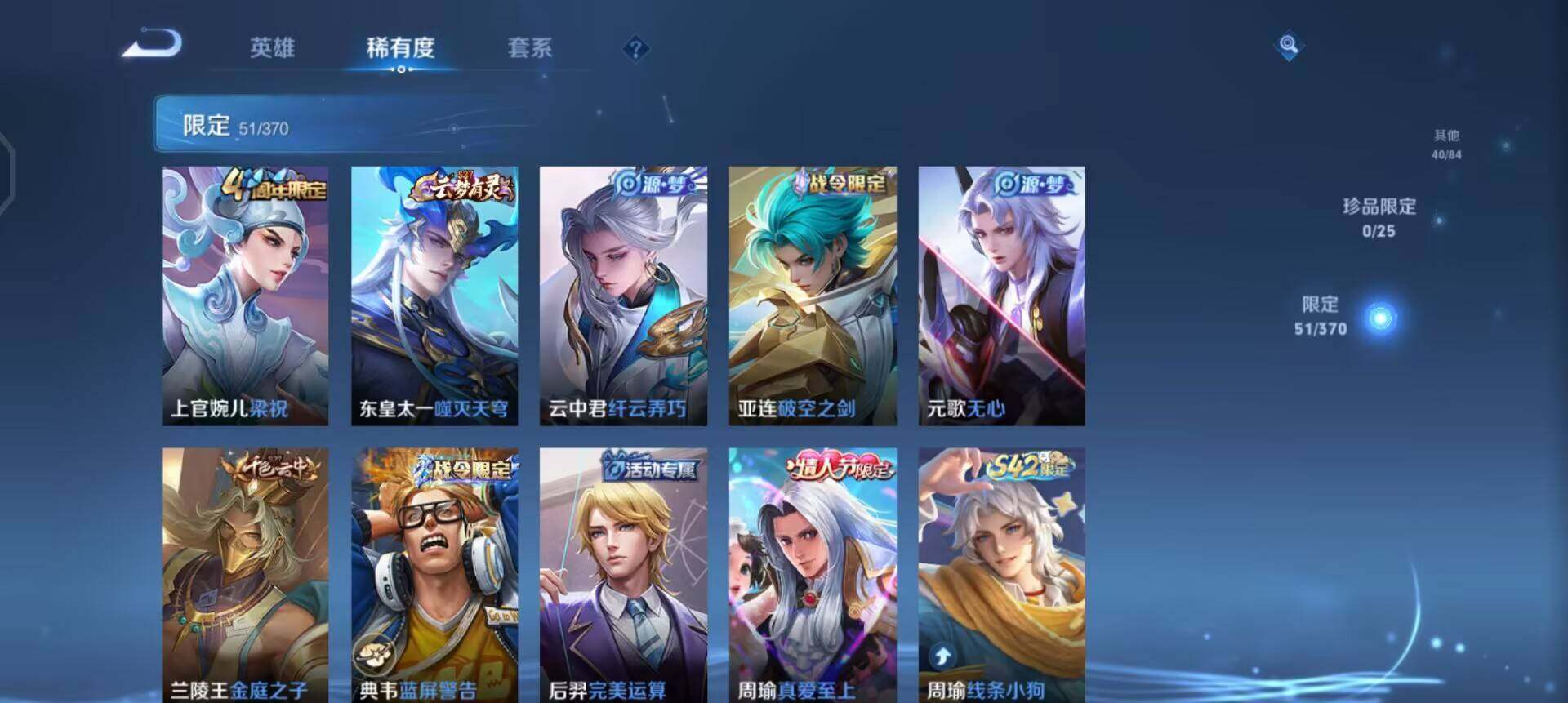 WZLX4227132王者荣耀账号详情图8 WZLX4227132王者荣耀账号详情图8