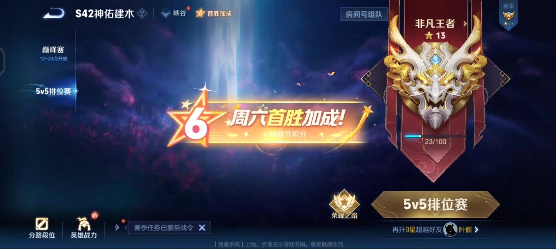 WZLX4227132王者荣耀账号详情图11 WZLX4227132王者荣耀账号详情图11