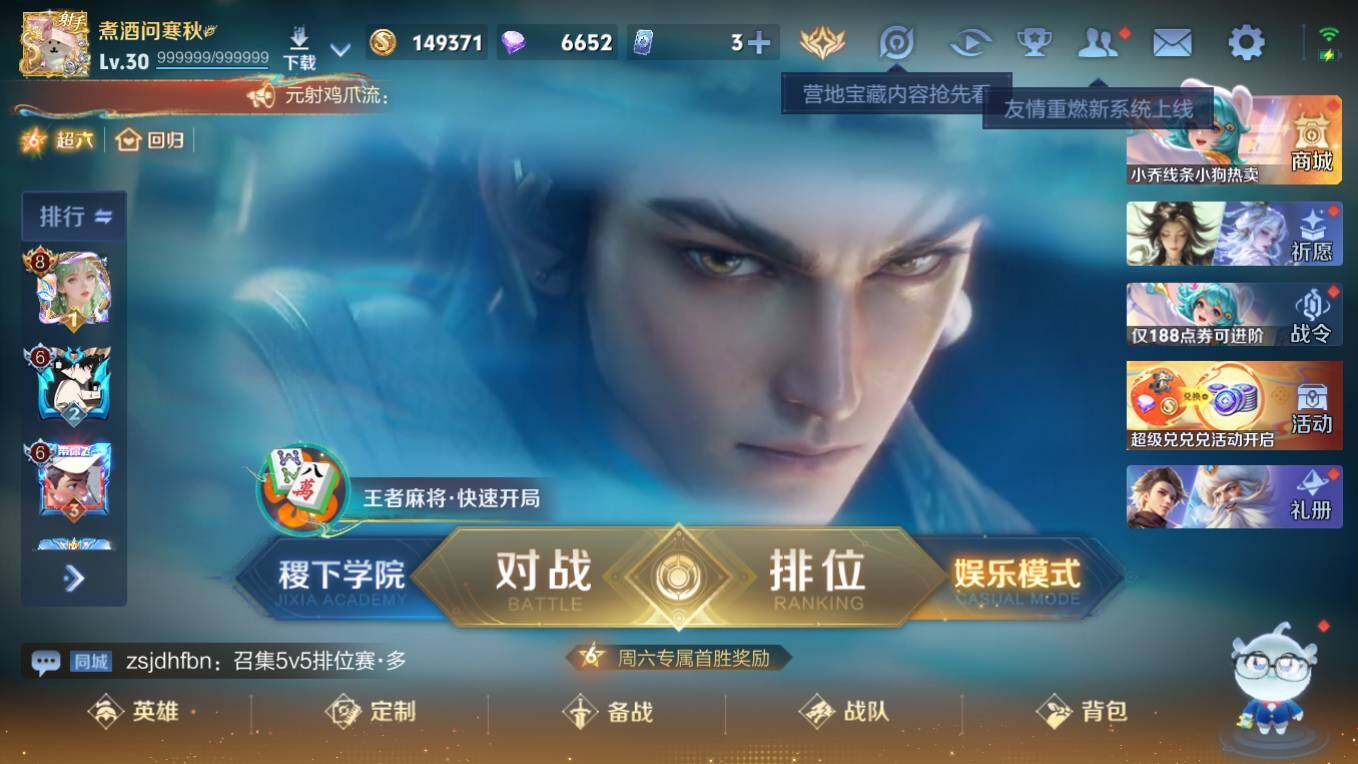 WZCMW4230633王者荣耀账号详情图9