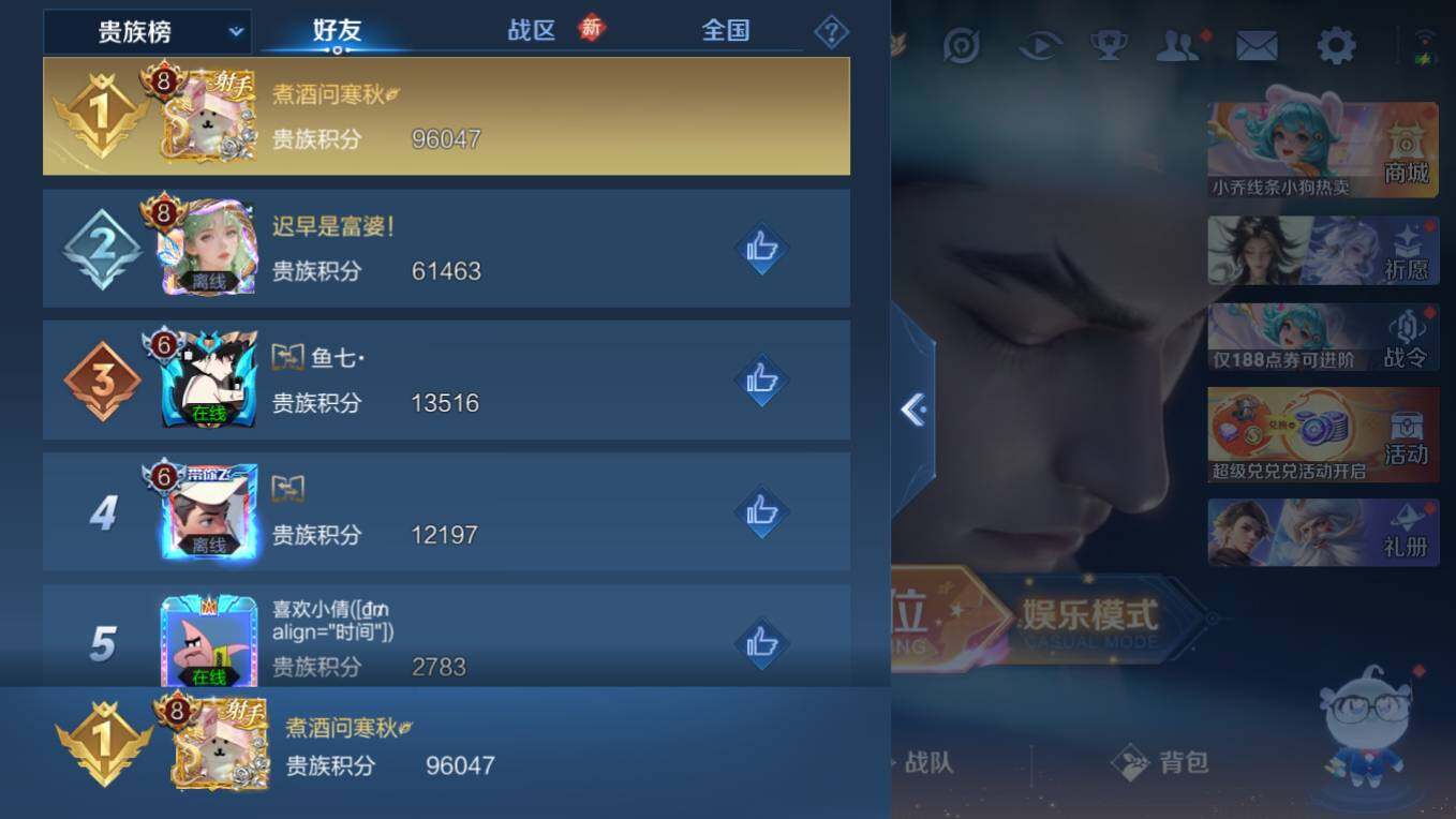 WZCMW4230633王者荣耀账号详情图11