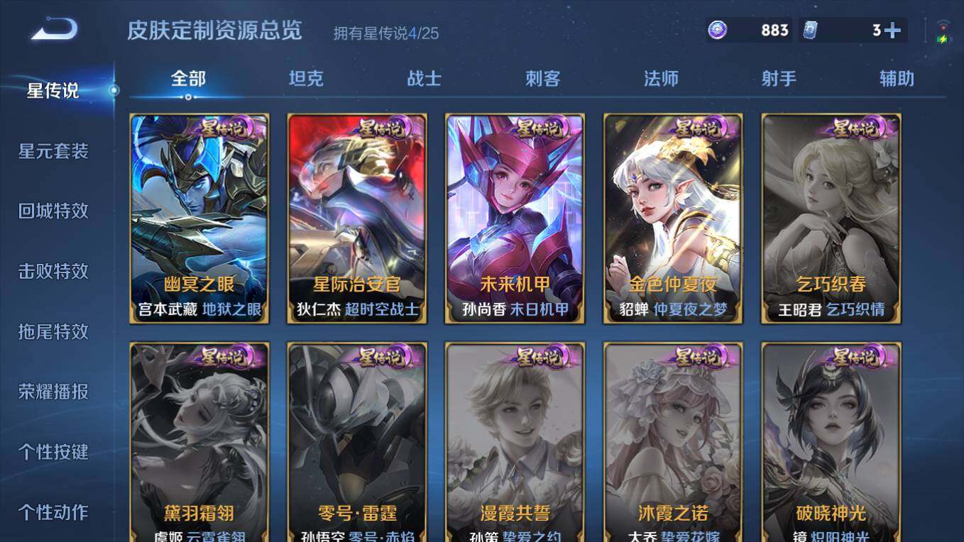 WZCMW4230633王者荣耀账号详情图13