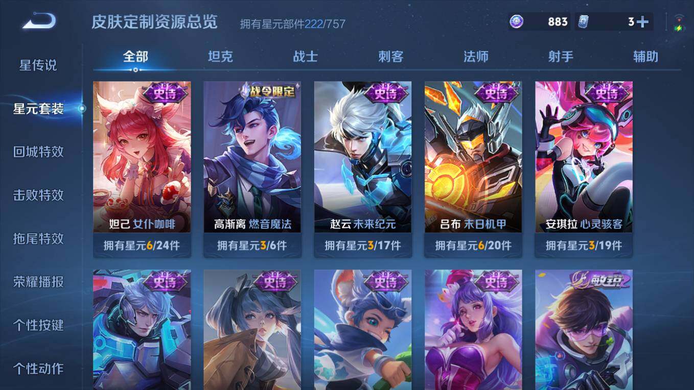 WZCMW4230633王者荣耀账号详情图14