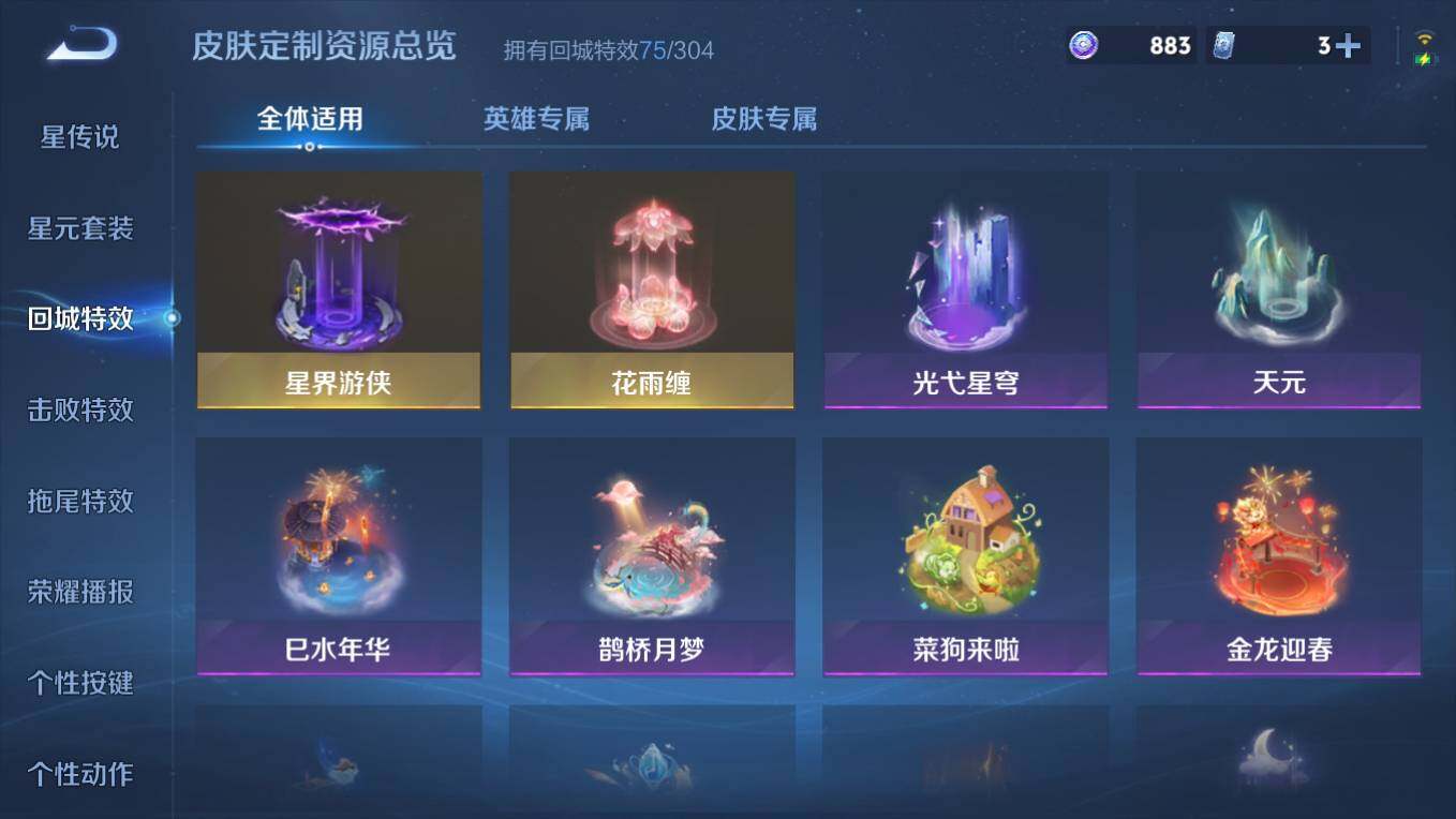 WZCMW4230633王者荣耀账号详情图15