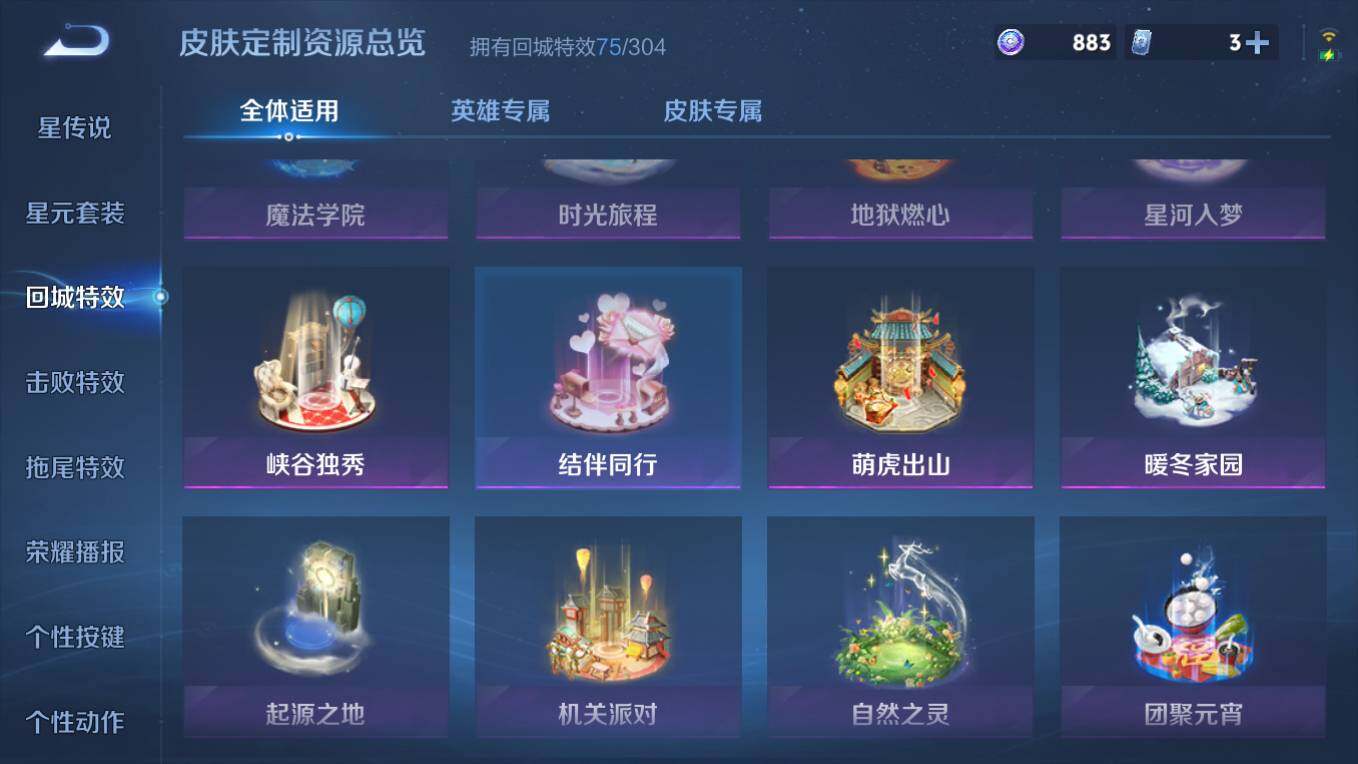 WZCMW4230633王者荣耀账号详情图16