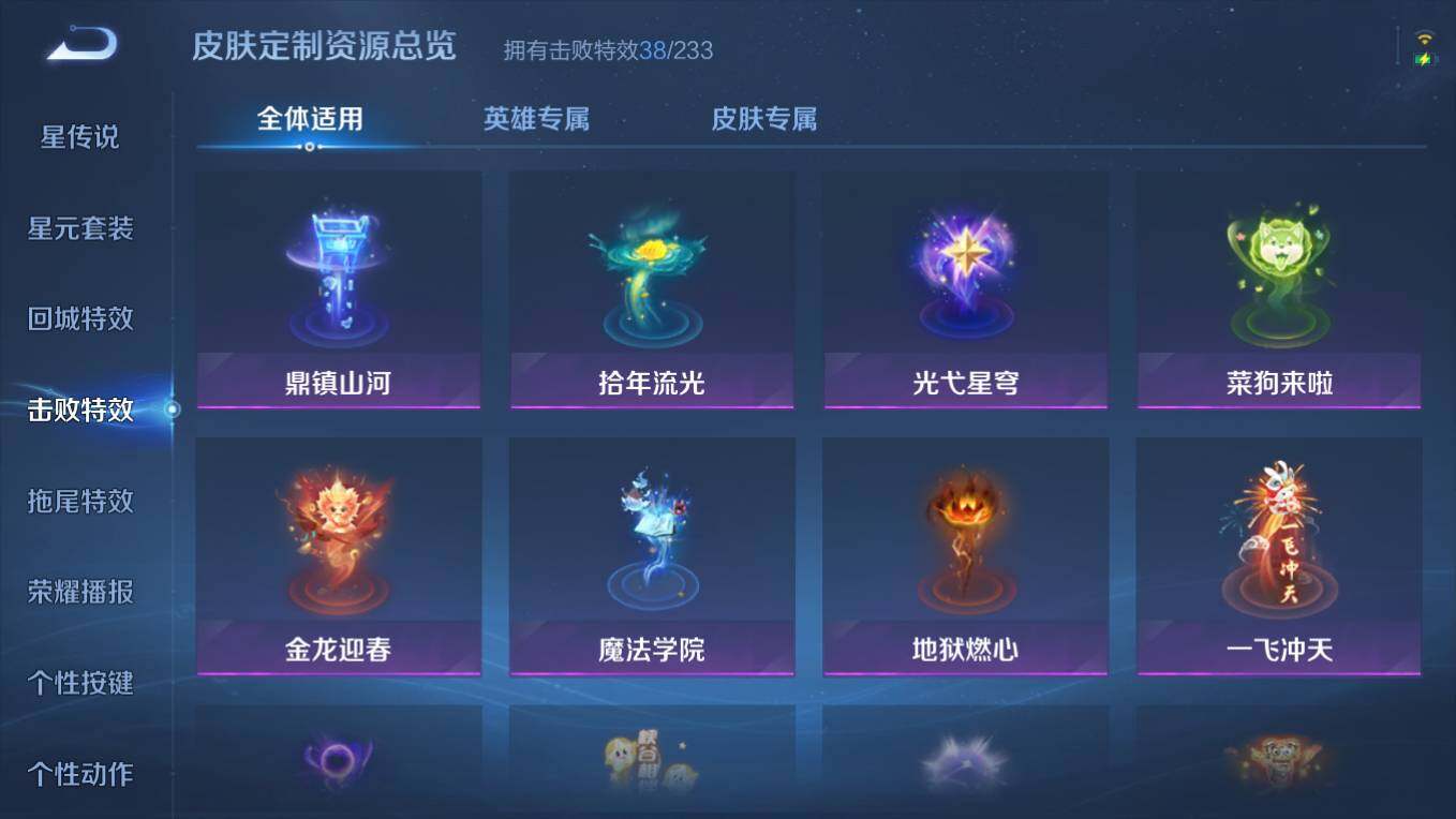 WZCMW4230633王者荣耀账号详情图17