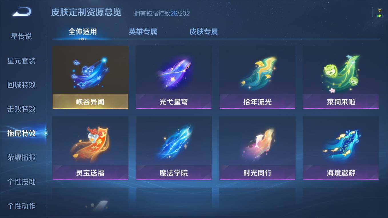 WZCMW4230633王者荣耀账号详情图18