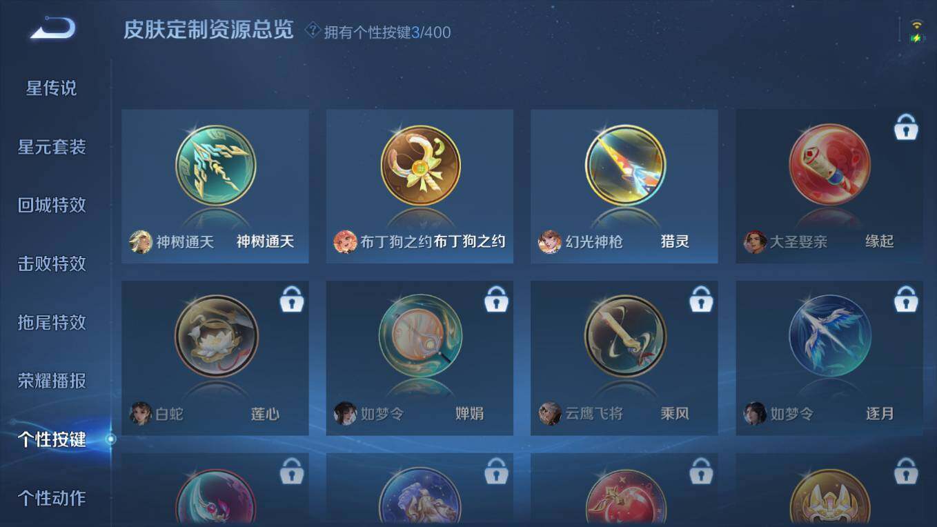 WZCMW4230633王者荣耀账号详情图20