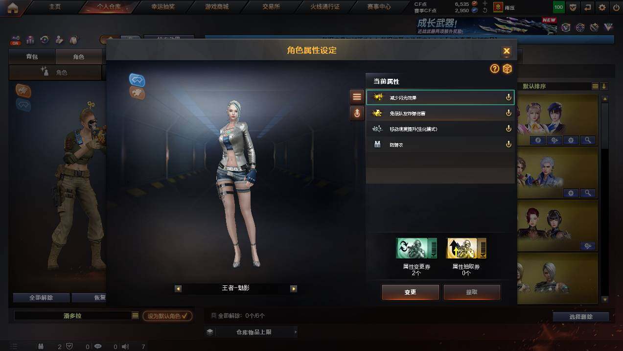 CFCMW460955穿越火线账号详情图4