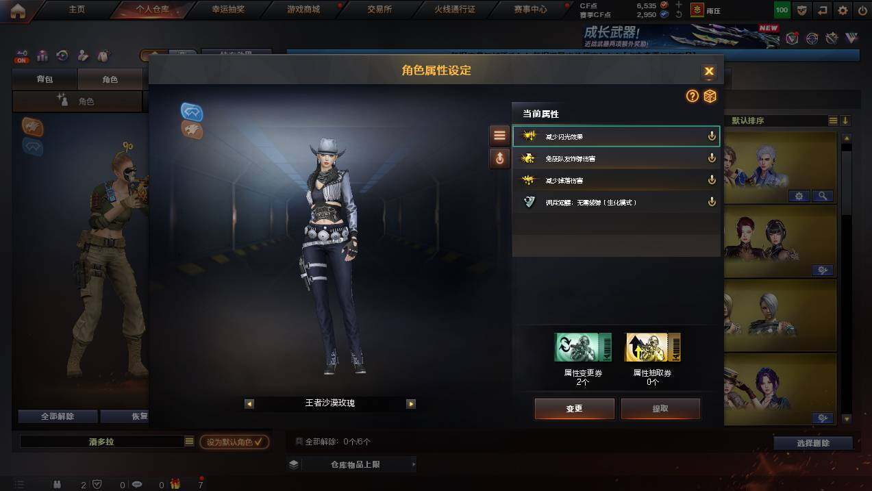 CFCMW460955穿越火线账号详情图5