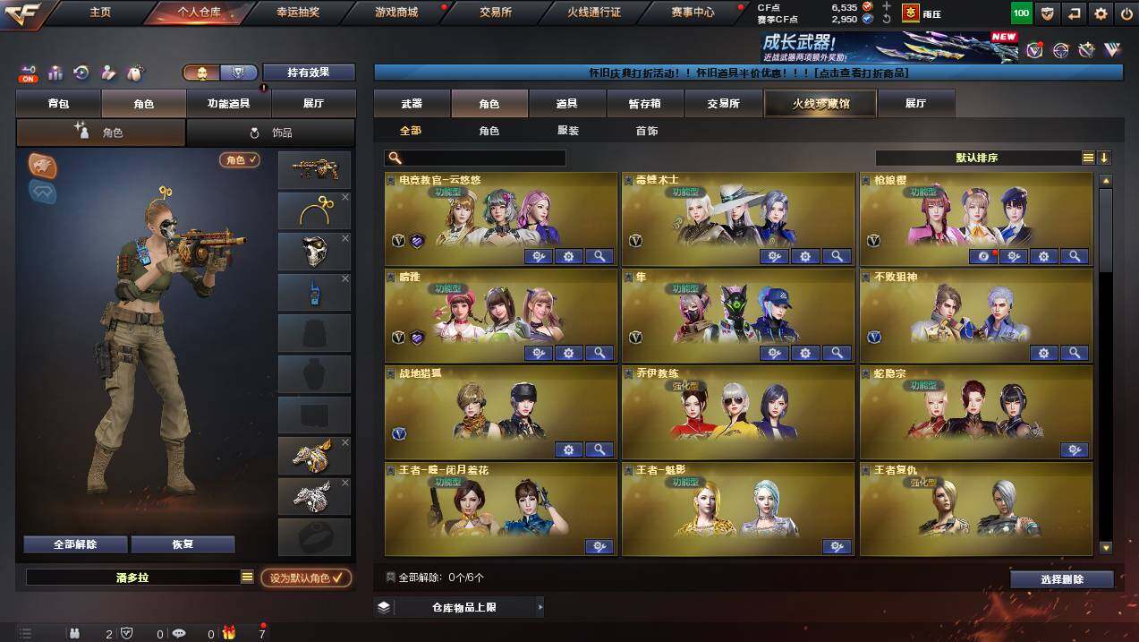 CFCMW460955穿越火线账号详情图7