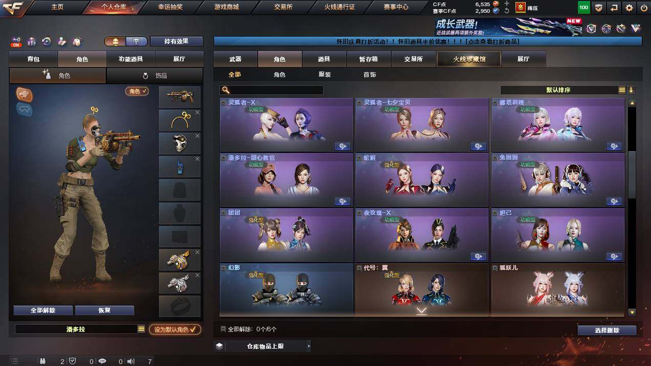 CFCMW460955穿越火线账号详情图9