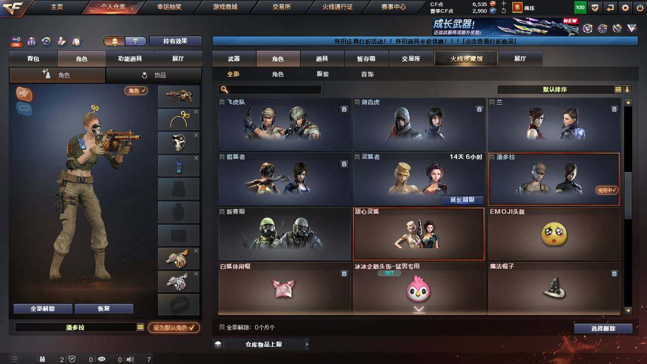 CFCMW460955穿越火线账号详情图10