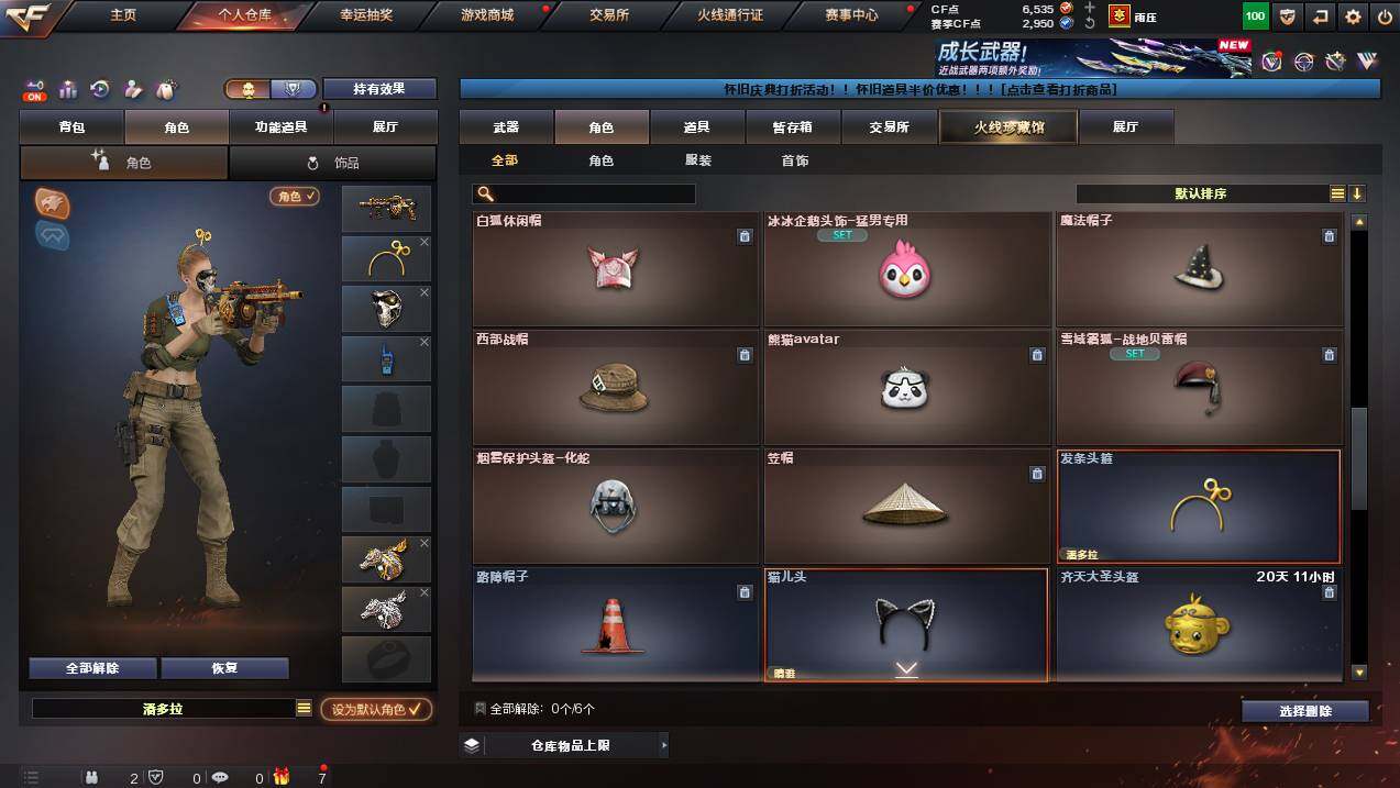 CFCMW460955穿越火线账号详情图11