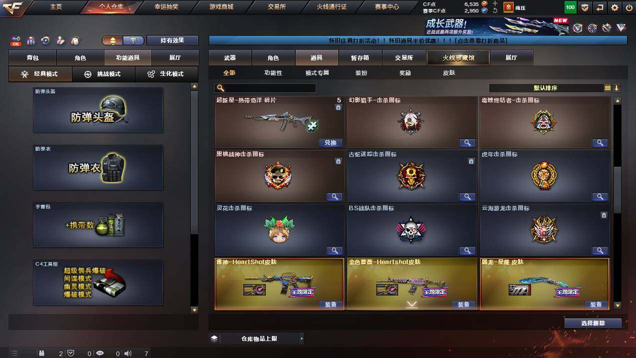 CFCMW460955穿越火线账号详情图14