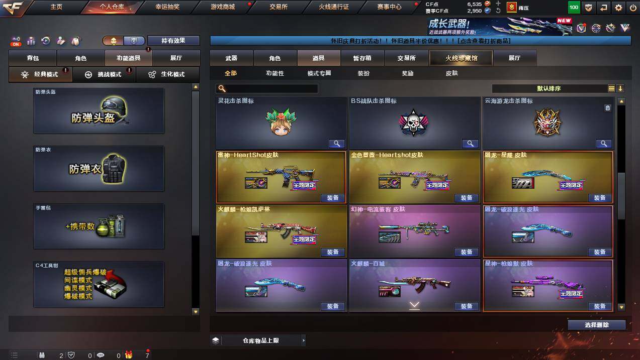 CFCMW460955穿越火线账号详情图15